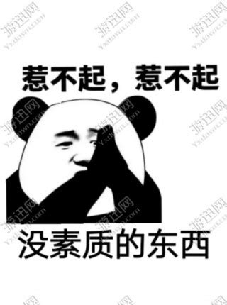 惹不起 意思|“惹不起”的意思是什么？